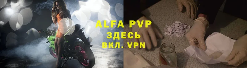 Alpha PVP VHQ  Котлас 