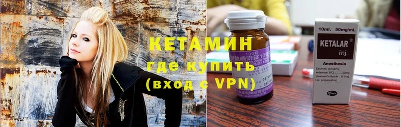 КЕТАМИН ketamine  купить наркоту  MEGA онион  Котлас 